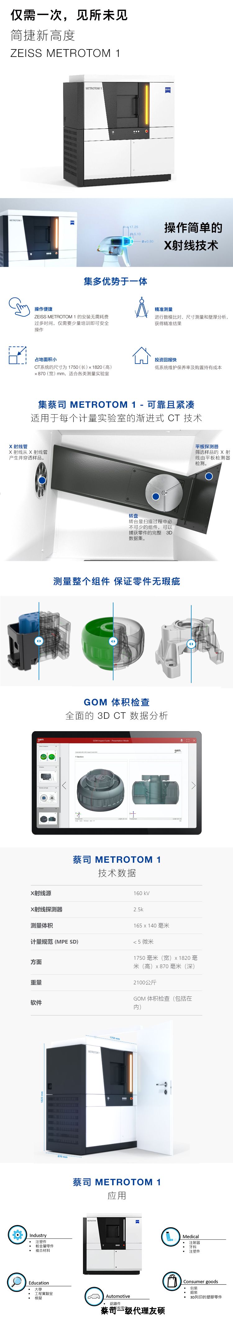 阿拉善阿拉善蔡司阿拉善工业CT